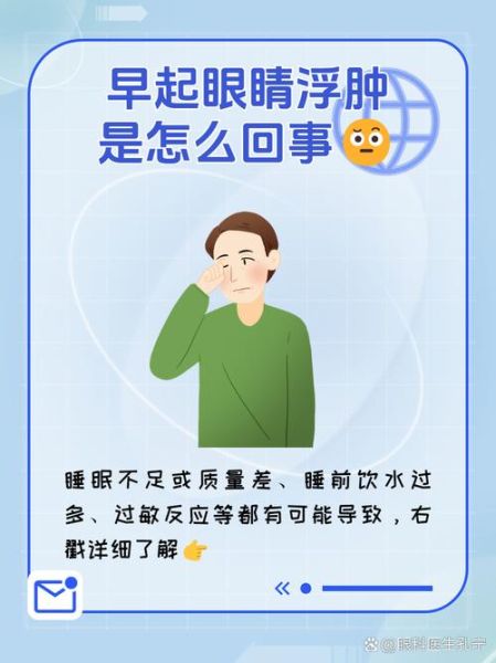 早晨眼睛睁不开是什么原因_怎么快速缓解