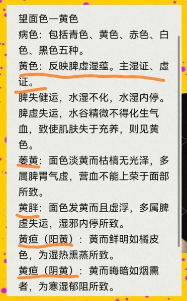 面黄是什么原因_面黄怎么调理最快