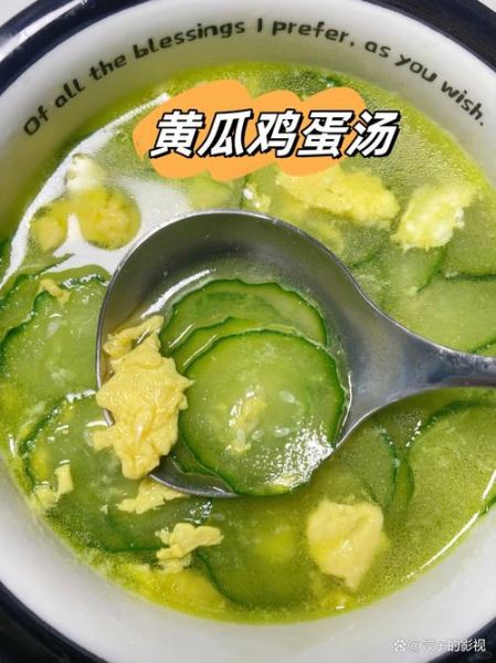 黄瓜鸡蛋汤怎么做_黄瓜鸡蛋汤的家常做法