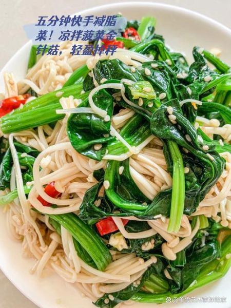 凉拌菠菜怎么做_菠菜焯水几分钟
