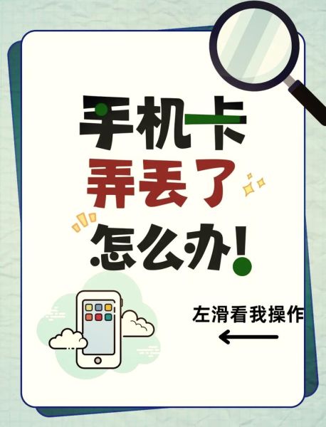 换手机卡怎么操作_换手机卡后数据会丢失吗