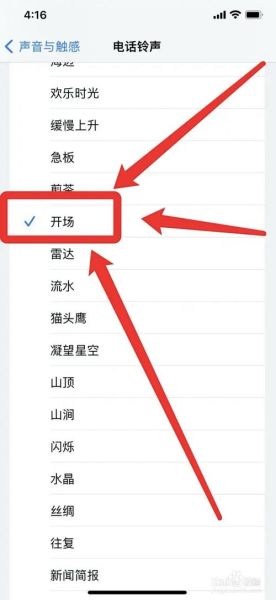 好听手机来电铃声怎么选_免费下载渠道有哪些