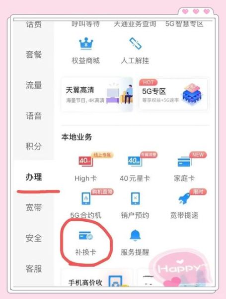 换手机卡怎么操作_换手机卡后数据会丢失吗