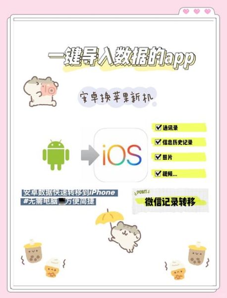 手机搬家怎么用_换机数据迁移步骤