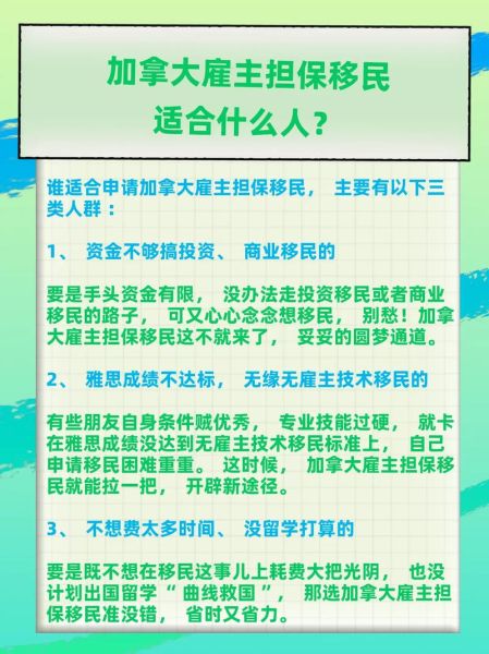 为什么想移民_移民适合哪些人