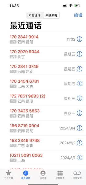 怎么投诉一个手机号_投诉骚扰电话最有效的方法