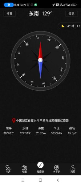 手机上怎么看海拔高度_海拔高度测量App哪个准