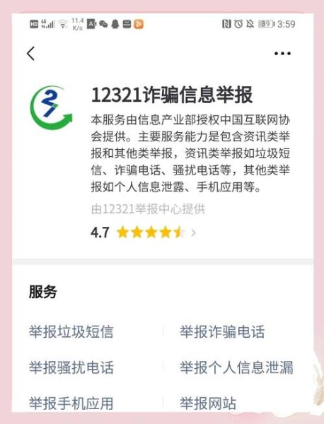 怎么投诉一个手机号_投诉骚扰电话最有效的方法