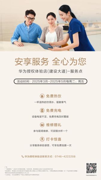 华为手机维修点查询_维修价格多少钱