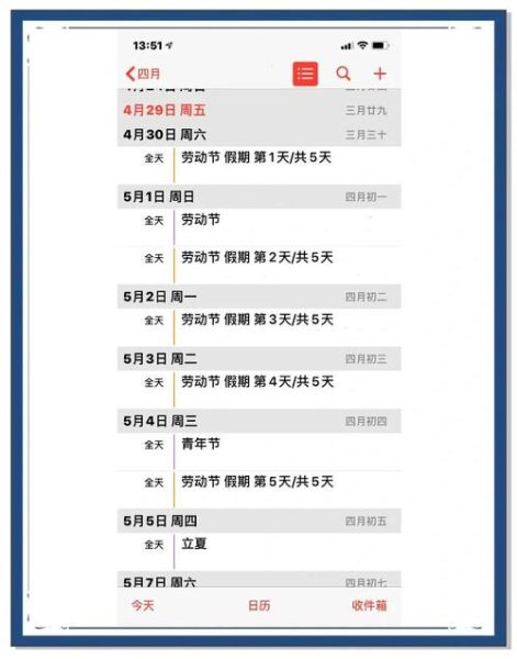 手机万年历怎么设置提醒_手机万年历黄历功能在哪