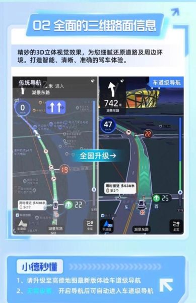 高德手机导航怎么设置语音包_高德导航离线地图怎么下载
