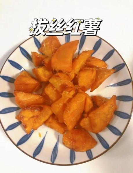 番薯怎么做好吃_家常番薯做法大全