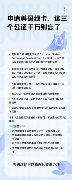 美国移民家园_如何申请绿卡