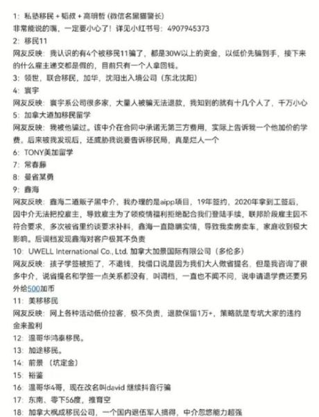 技术移民公司哪家好_如何选择靠谱机构