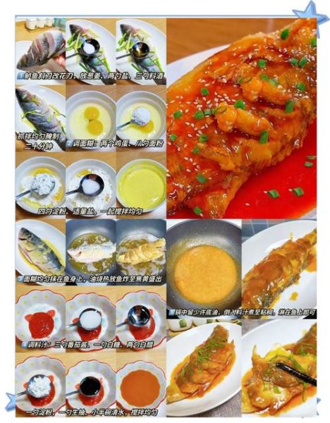 糖醋鲤鱼怎么做_正宗糖醋汁比例