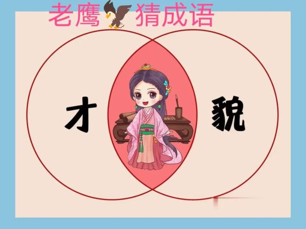 吃一是成语吗_吃一的正确用法