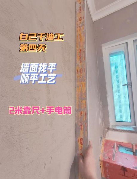 墙面水平怎么检测_墙面找平用什么材料