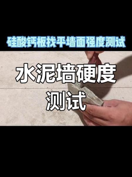 墙面水平怎么检测_墙面找平用什么材料