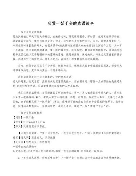 吃一是成语吗_吃一的正确用法