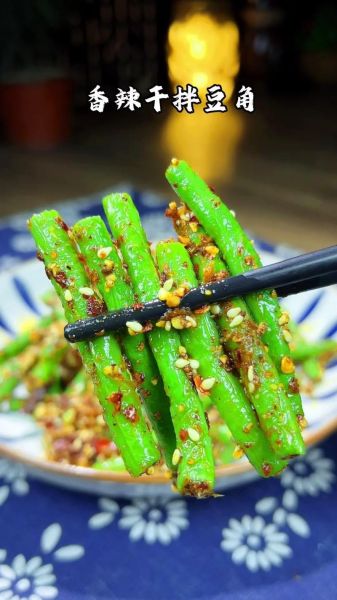 凉拌豆角怎么做好吃_凉拌豆角焯水几分钟