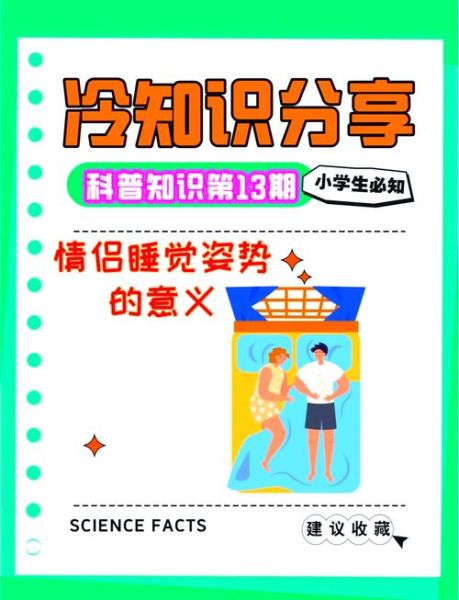 睡觉时的外貌词语有哪些_如何描写睡姿