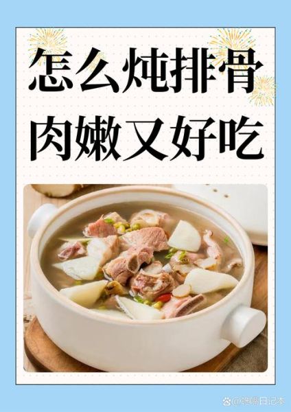 猪排骨怎么做好吃_猪排骨的做法大全