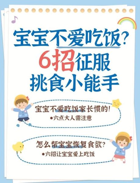 幼儿不好好吃饭怎么办_如何让宝宝乖乖吃饭
