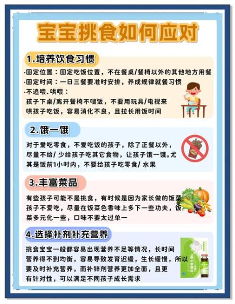幼儿不好好吃饭怎么办_如何让宝宝乖乖吃饭