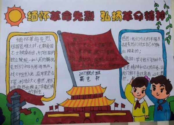 红色革命精神是什么_如何传承红色基因