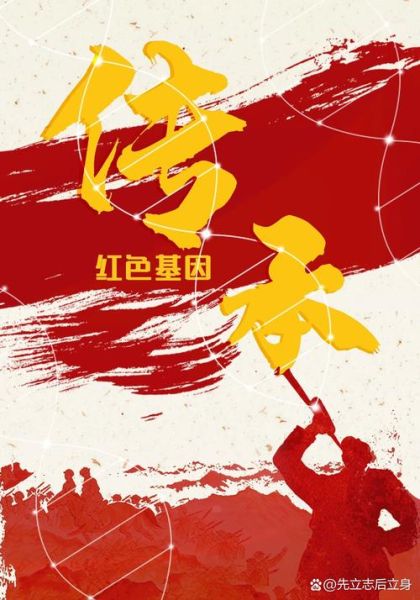 红色革命精神是什么_如何传承红色基因