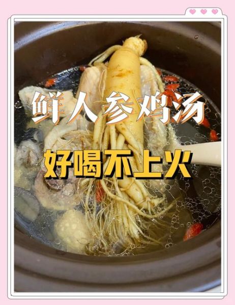 参鸡汤的做法_韩国参鸡汤怎么炖才正宗