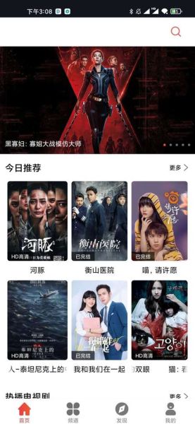 手机影院怎么下载_手机影院安全吗