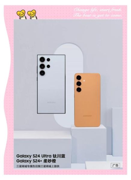 三星手机哪个好_三星S24和S23区别