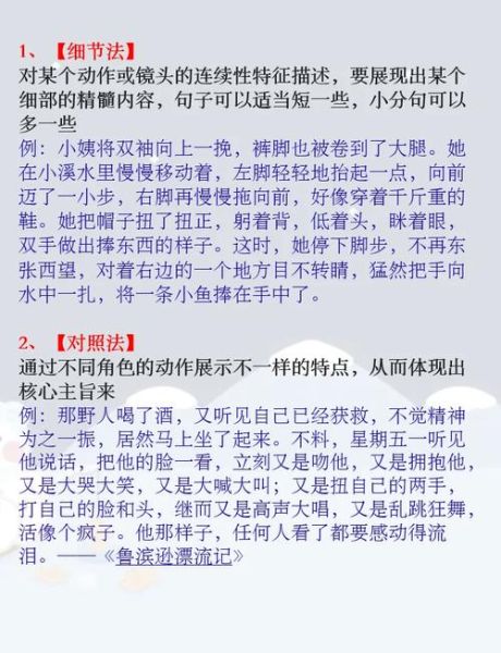 如何描写人物动作_动作描写技巧有哪些
