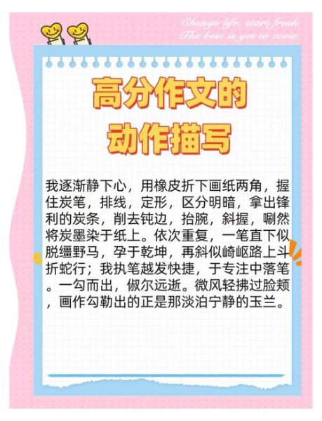 如何描写人物动作_动作描写技巧有哪些