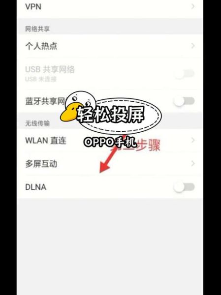手机怎么投屏到电视_电视连不上手机怎么办