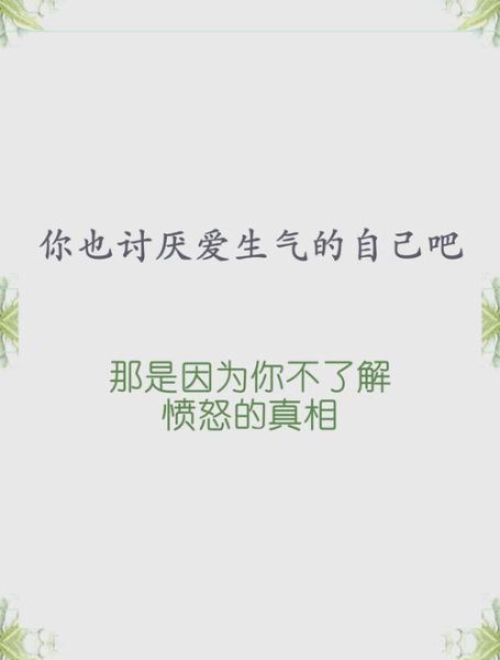生气目光是什么意思_如何缓解他人愤怒眼神