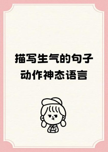 生气目光是什么意思_如何缓解他人愤怒眼神