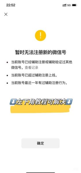 一个手机号可以注册两个微信吗_微信注册规则详解
