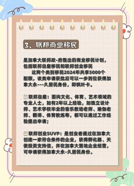 移民加拿大需要哪些条件_如何申请加拿大技术移民