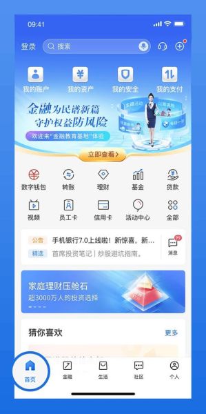 交通银行手机银行怎么开通_交通银行手机银行安全吗