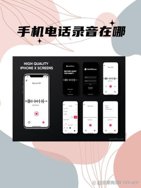 手机录音能录多长时间_录音时长受什么影响