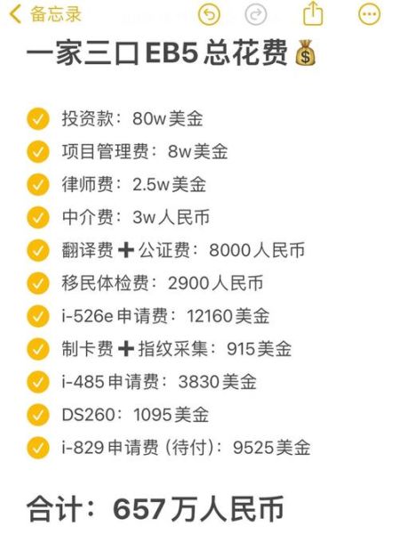 投资移民美国费用多少钱_美国EB5投资金额最新标准