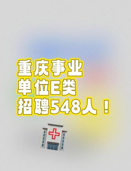 重庆移民招聘_如何找到靠谱工作