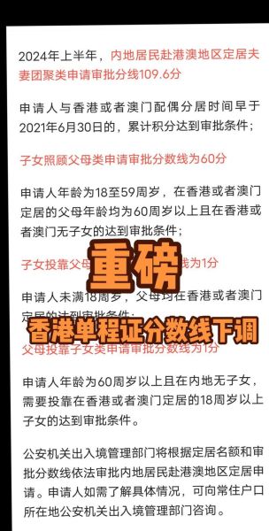 香港父母移民条件_如何申请父母来港定居