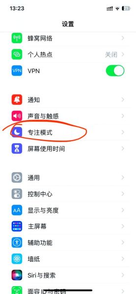 手机免打扰模式是什么意思_如何关闭免打扰模式