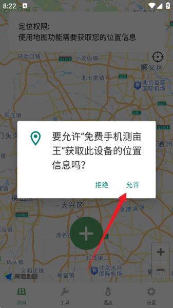 手机测量土地面积准确吗_手机测亩软件哪个好用