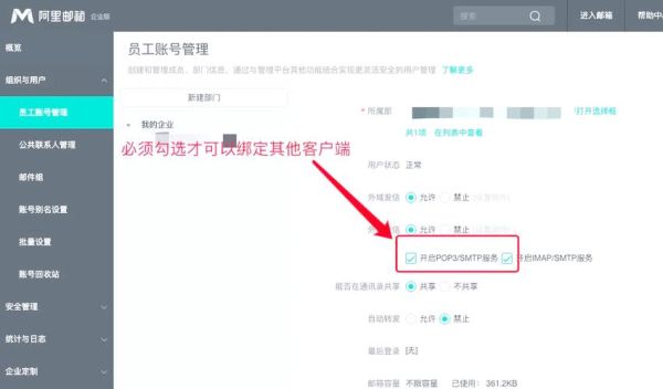 手机号邮箱格式怎么写_邮箱绑定手机号格式规范