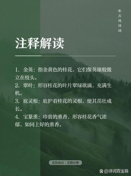 桂秋有哪些雅称_如何描写桂秋景色