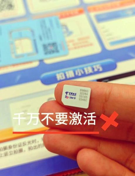 手机卡iccid怎么查_iccid查询号码归属地